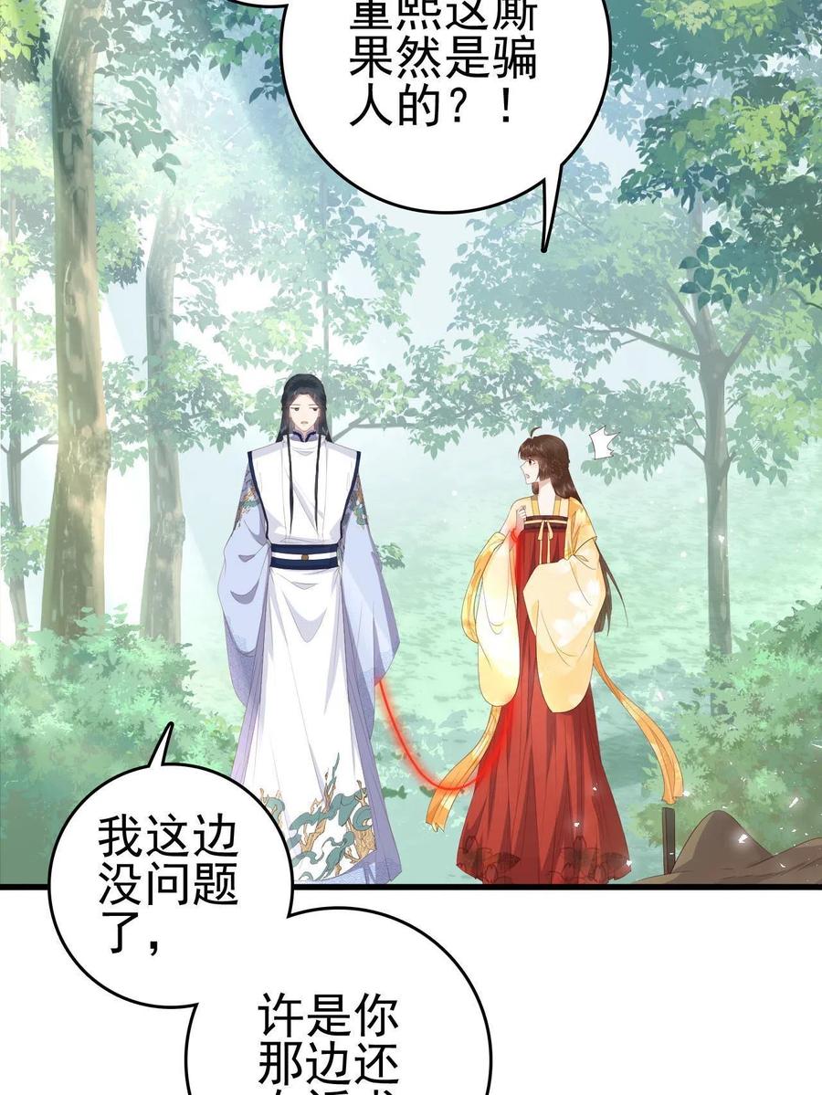 064 心愿未了7