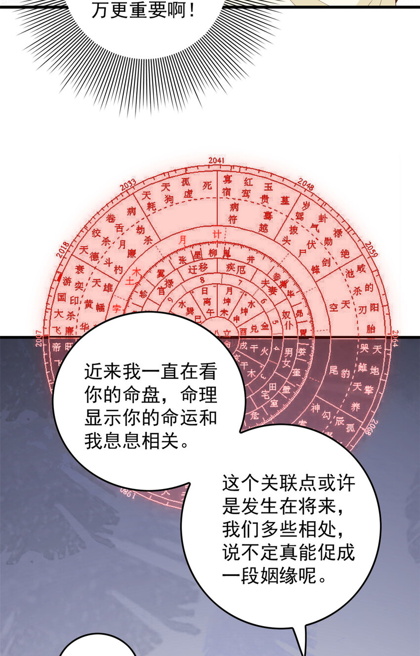 097 未必是结亲25