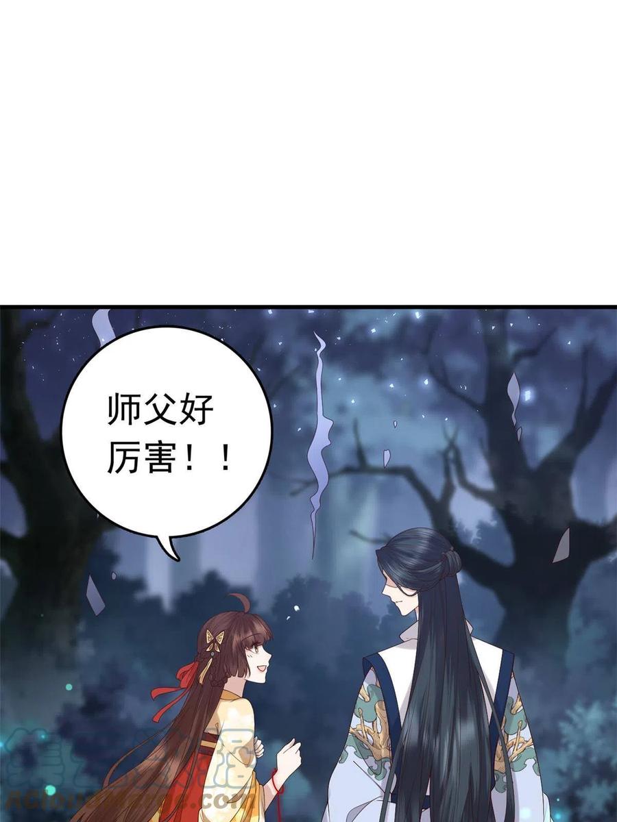 063 你被缠上了18