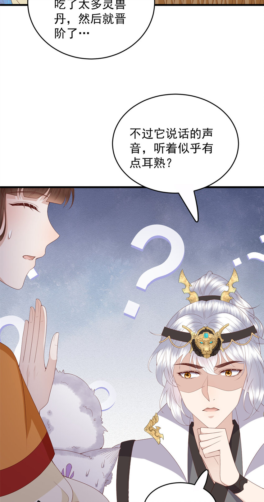 118 归墟龙族19