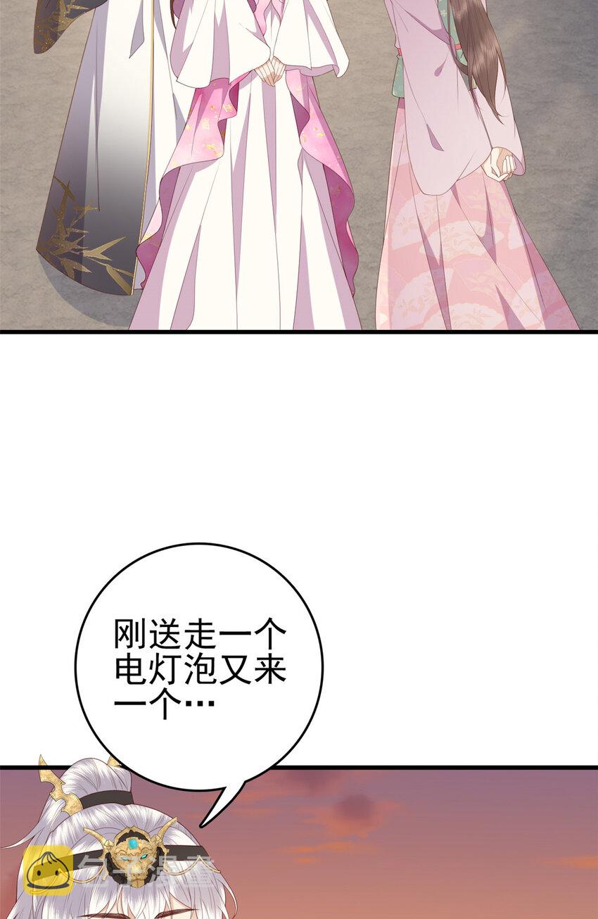 081 宇宙好闺蜜2