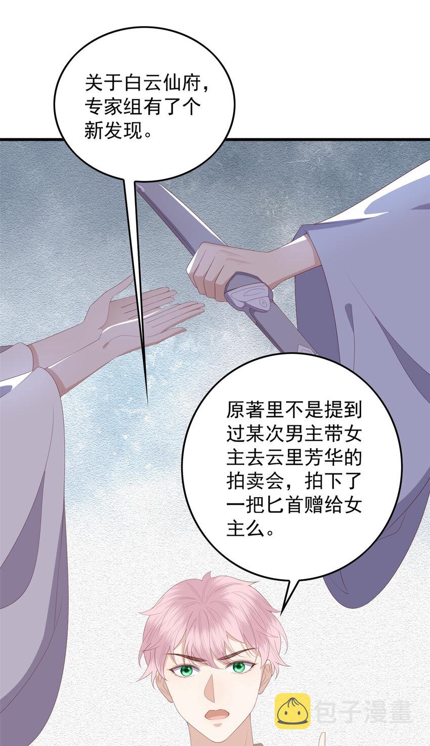 089 专家组的新发现21