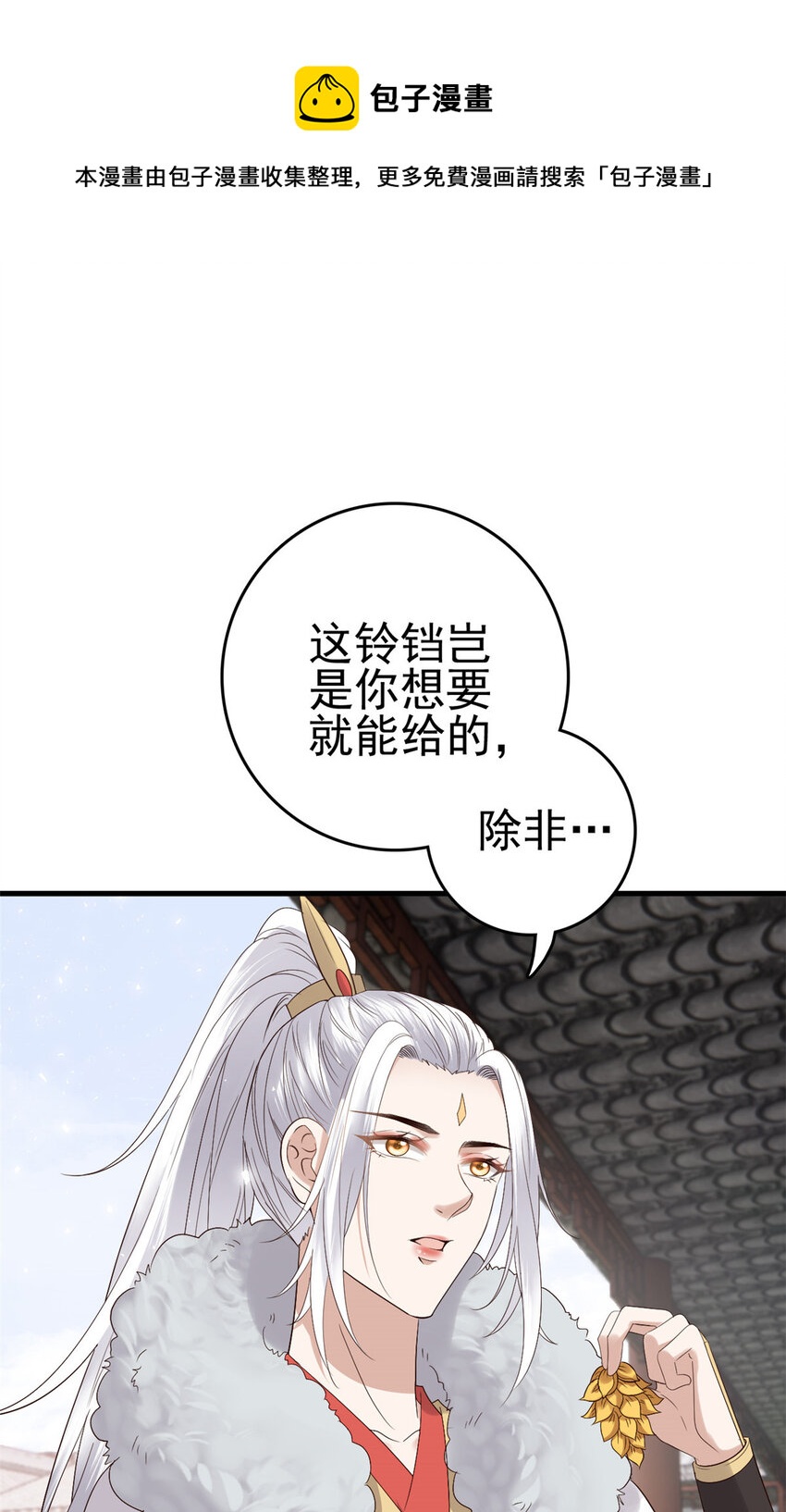 059 把诅咒解了吧24