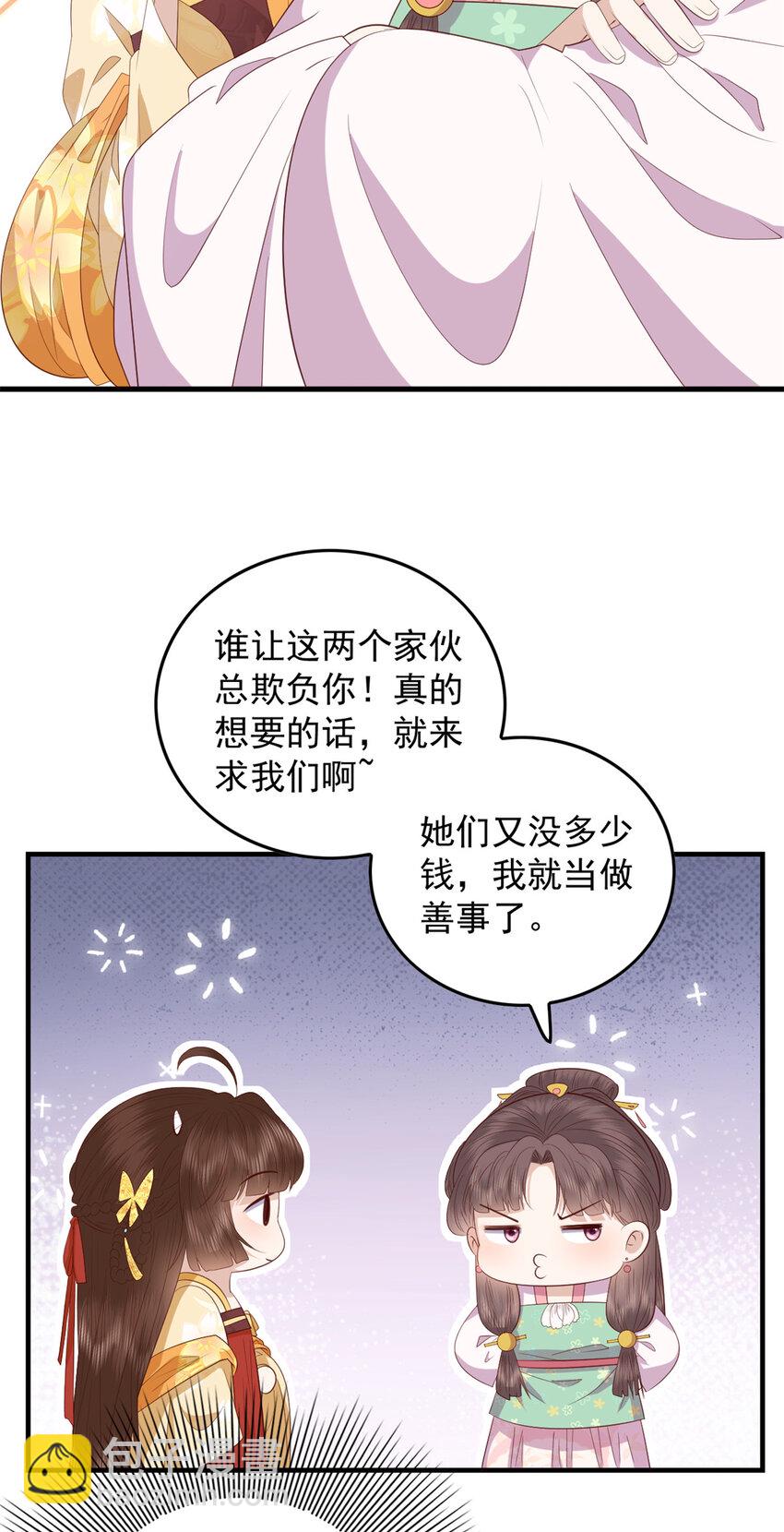 090 各怀心思22