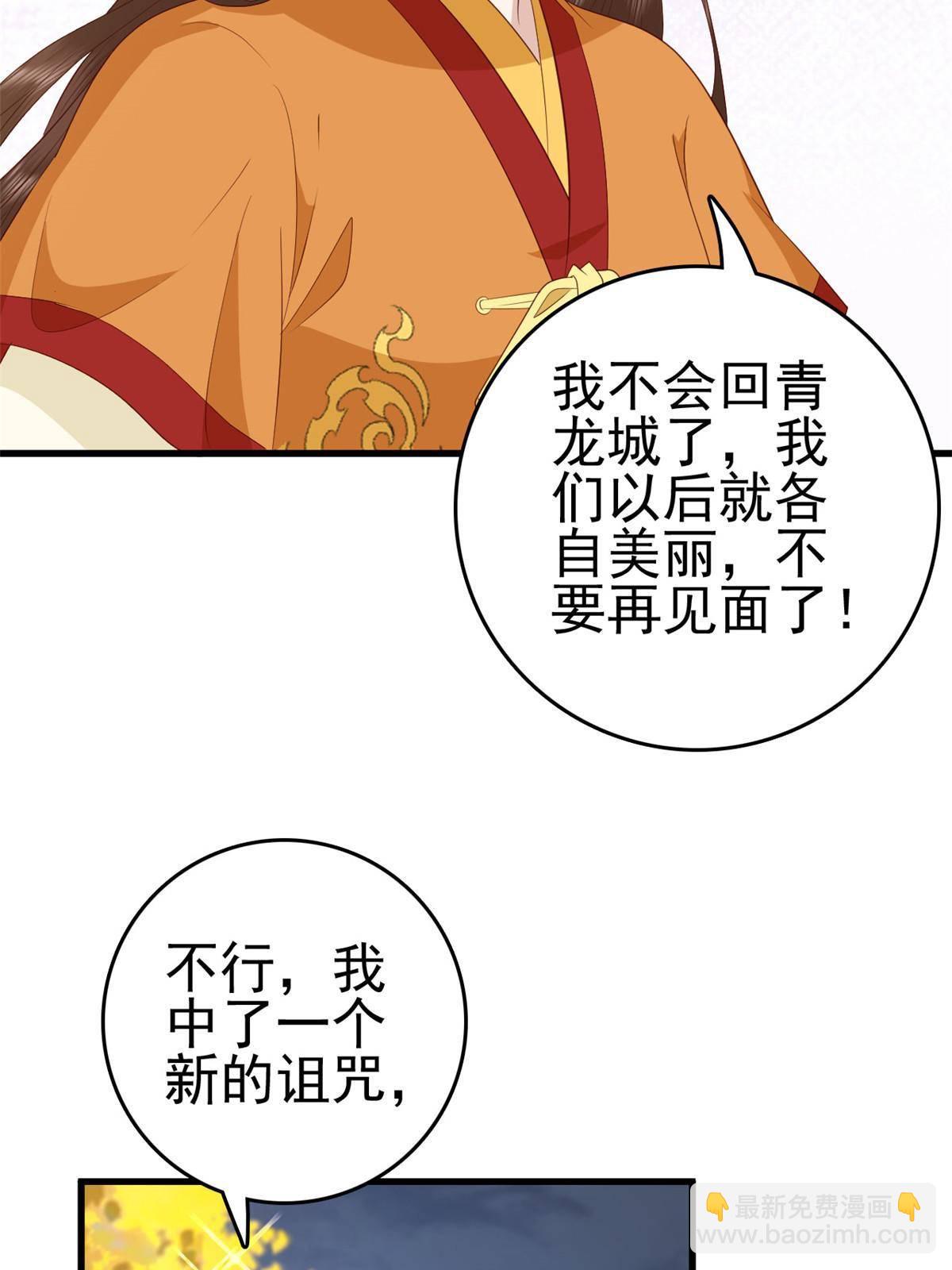 070 你诅咒我了42