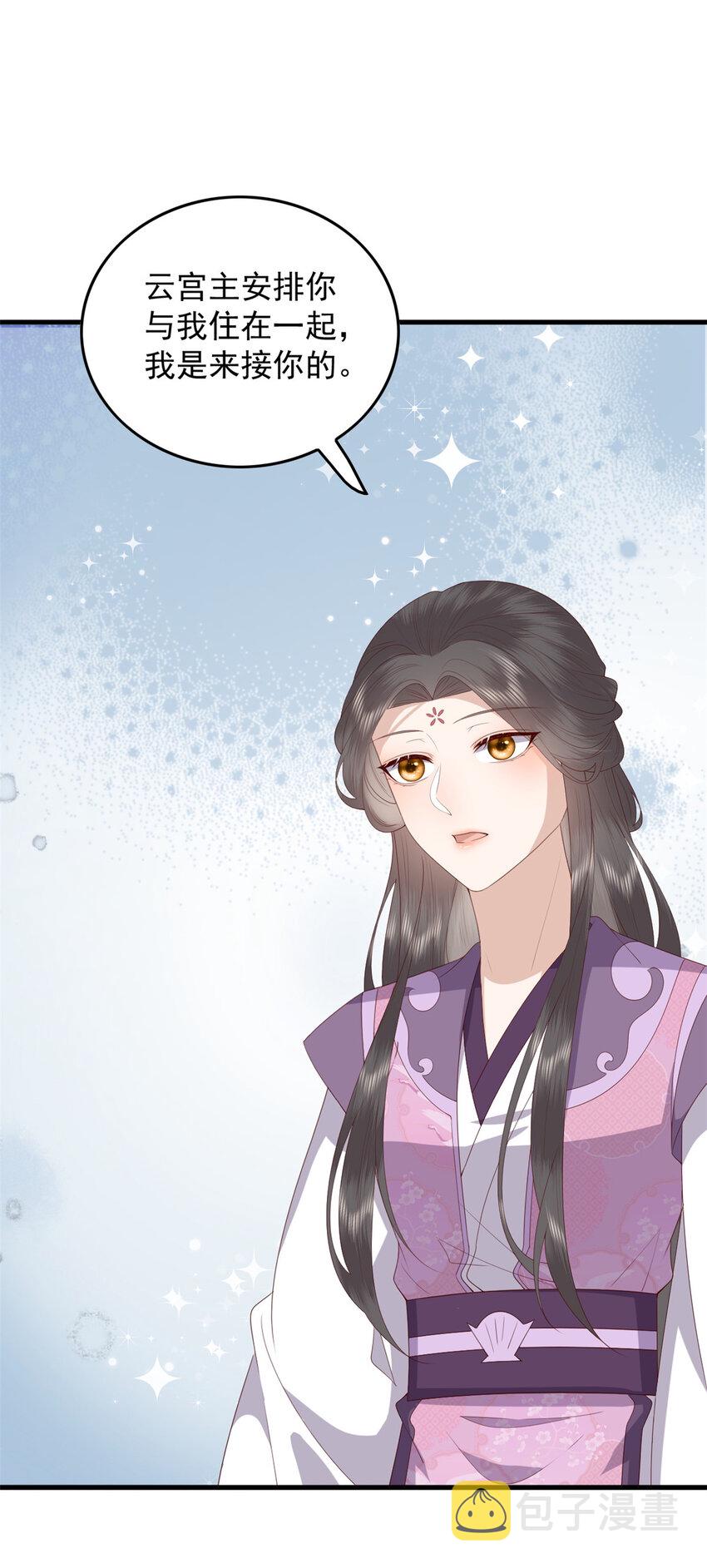 097 未必是结亲29