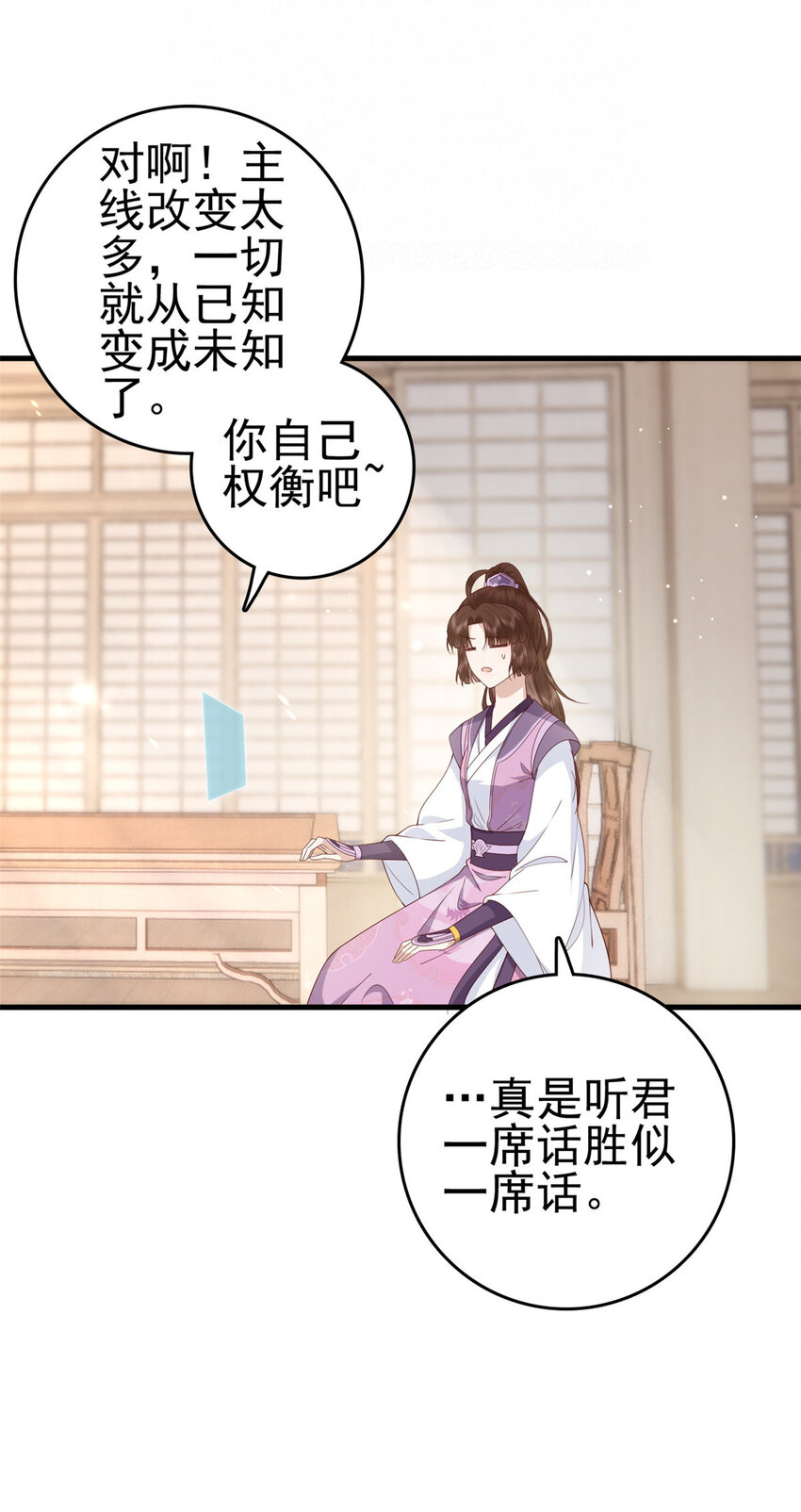 049 天大的误会34