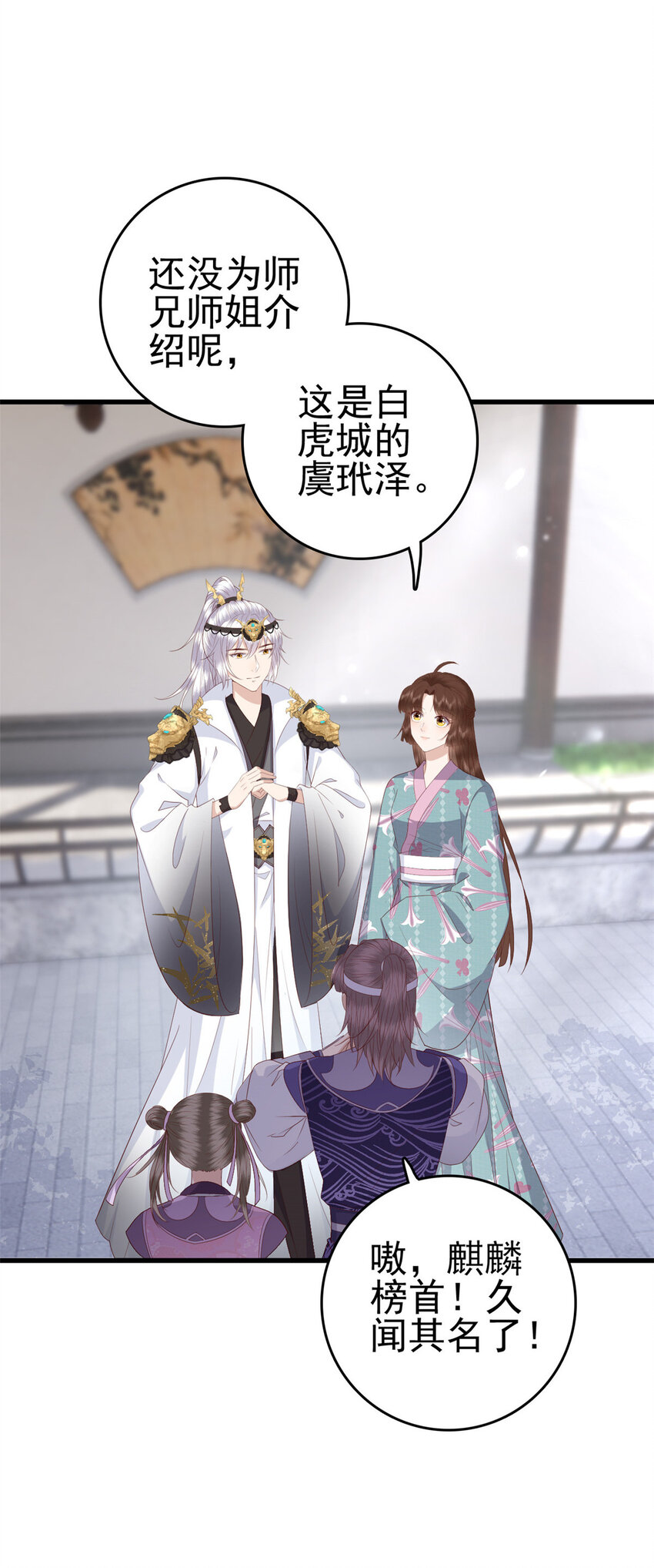 048 师傅真会玩14