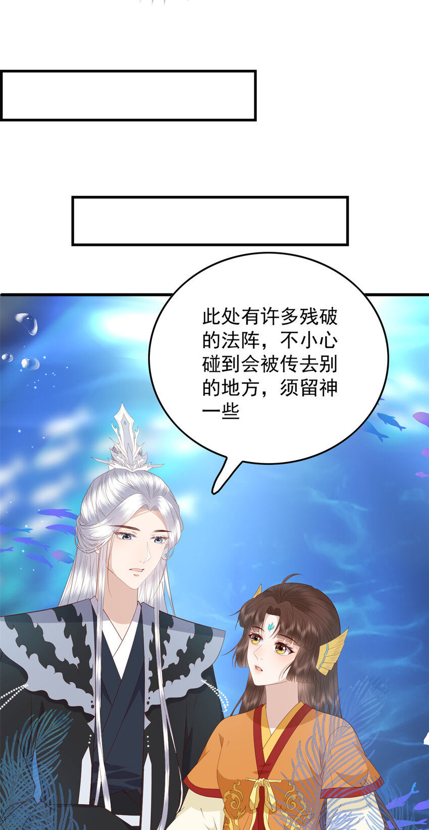 121 鲛人怨灵13