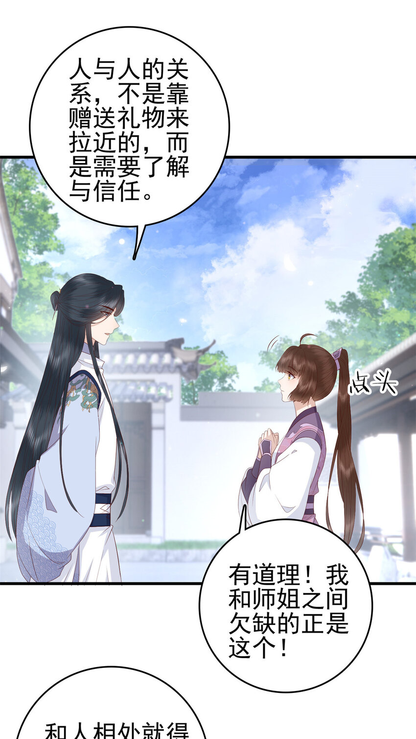 042 人与人之间的关系16