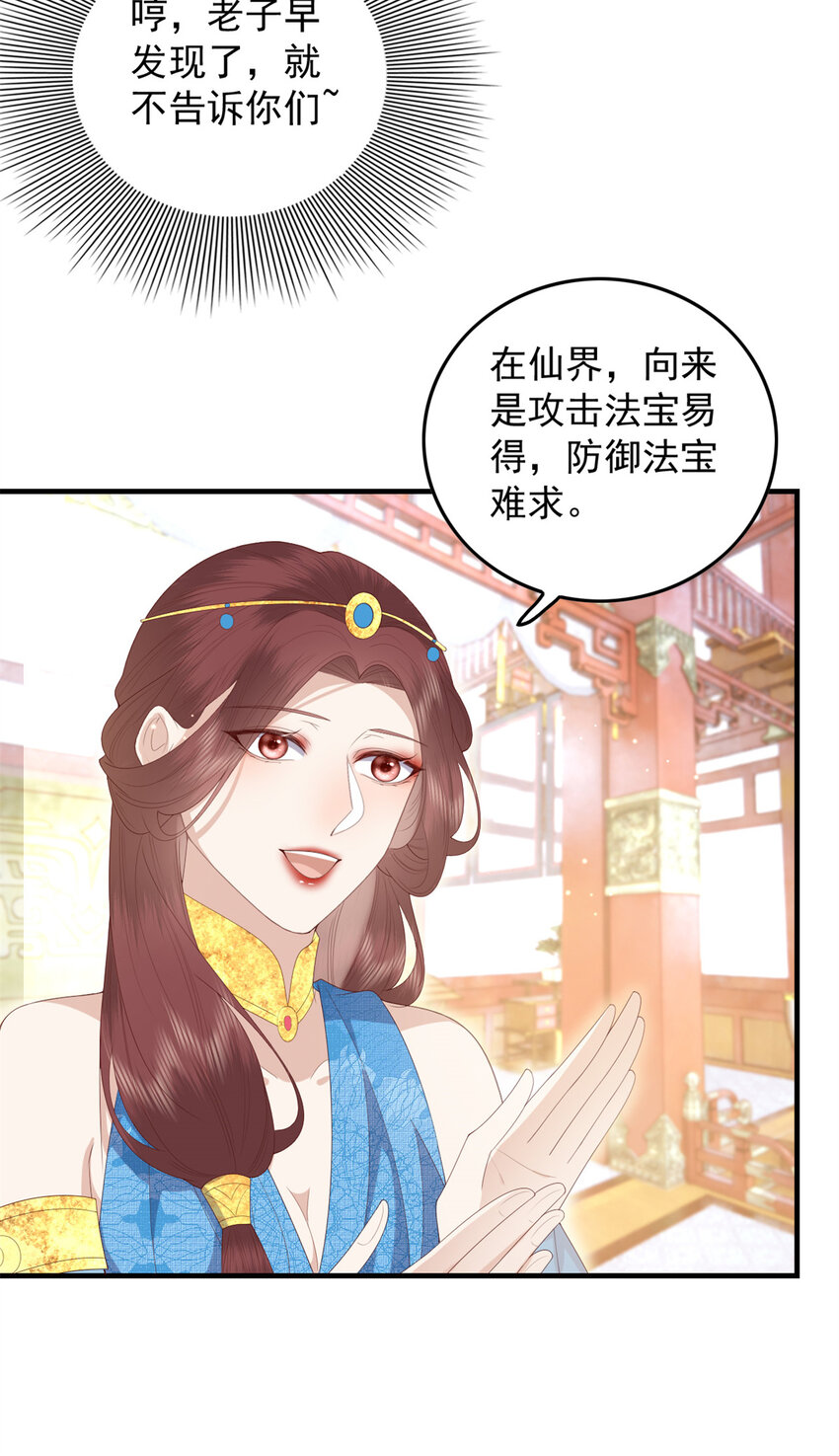 091 拍价进行时27