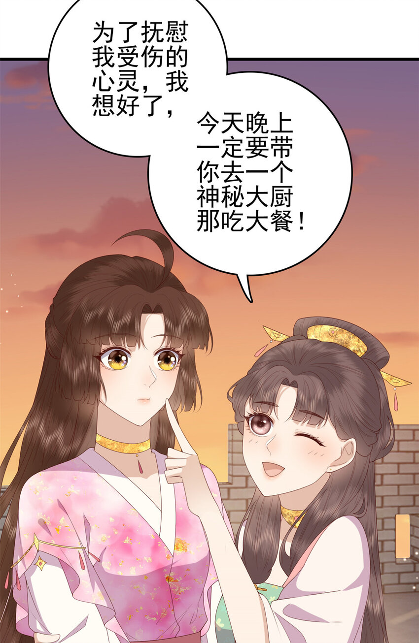 081 宇宙好闺蜜6
