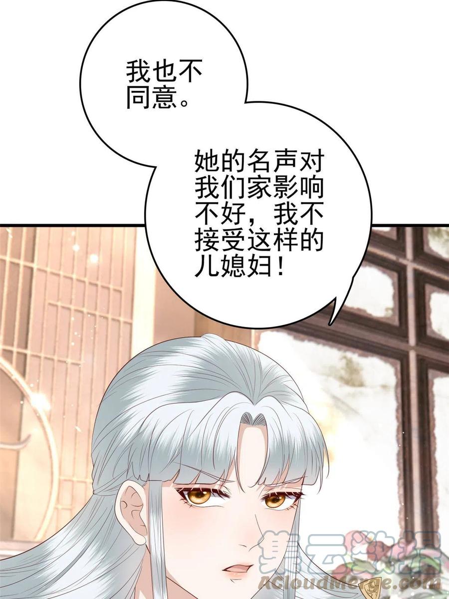 066 白虎城家庭会议22