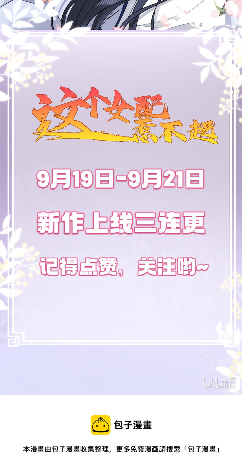 预告 预告15