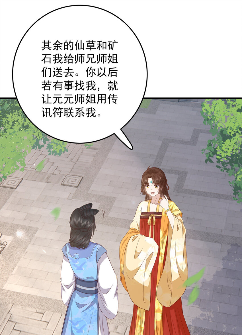 132 真相8