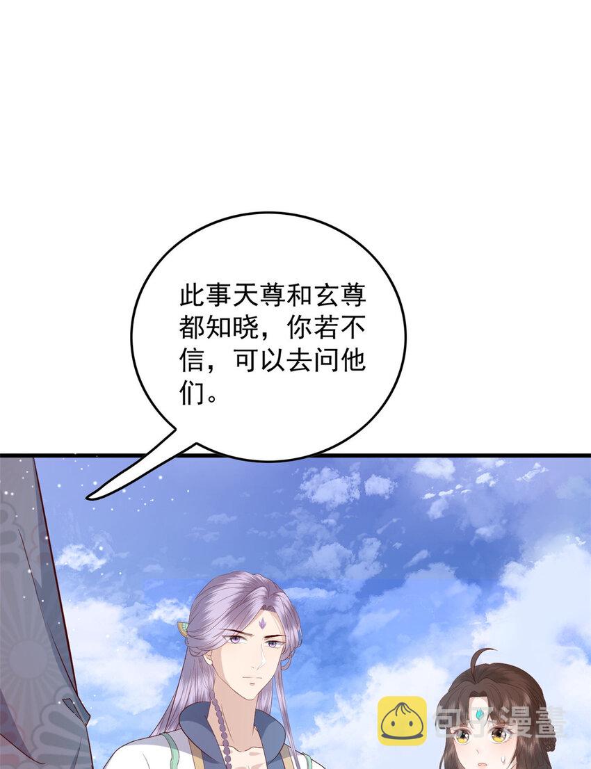 132 真相45