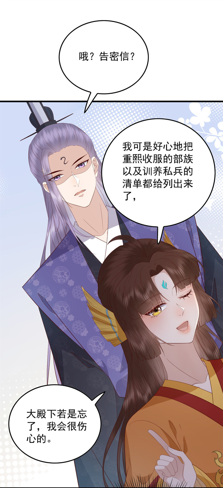 102 本命灵宠7