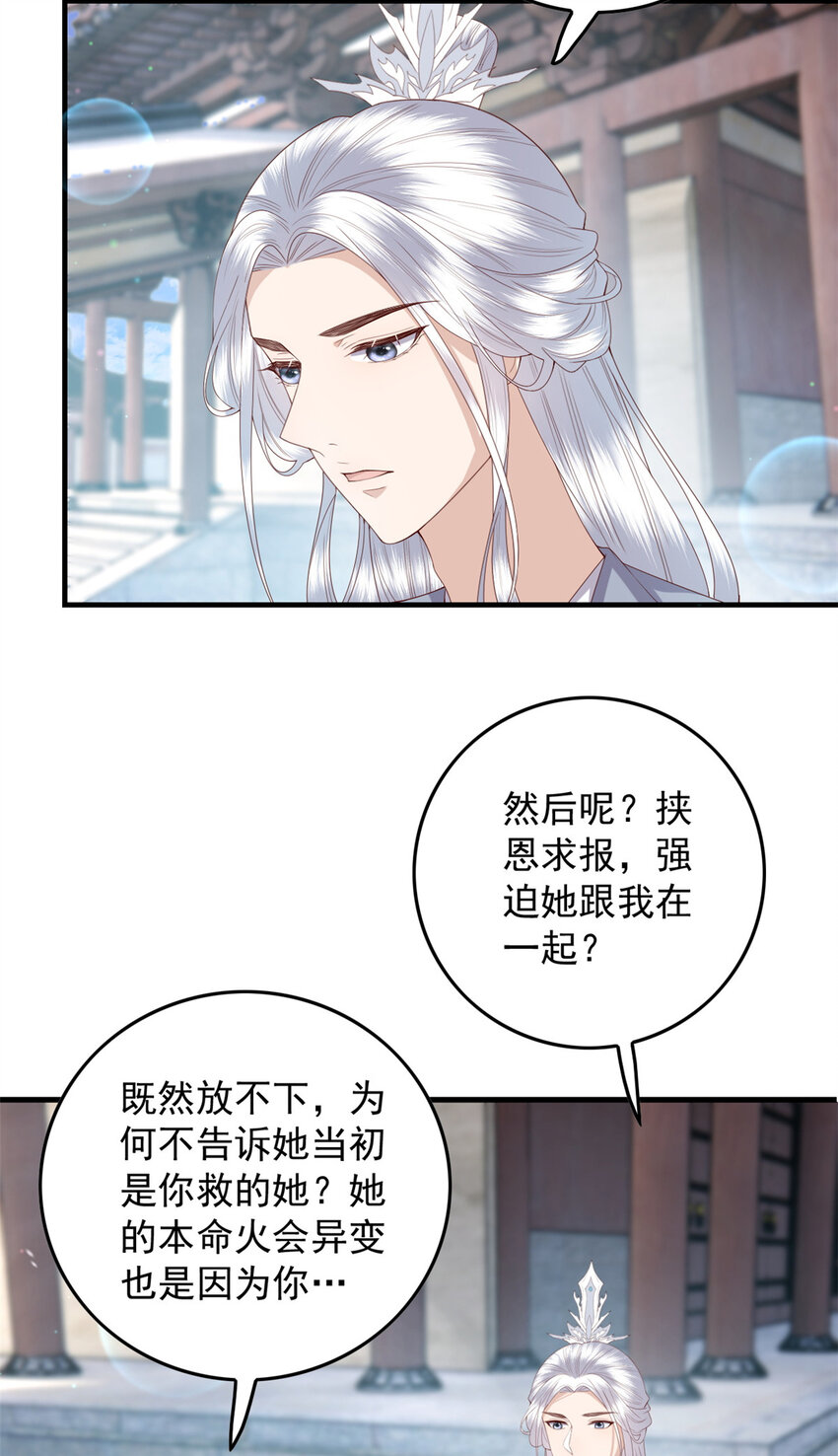 109 一群逆徒5