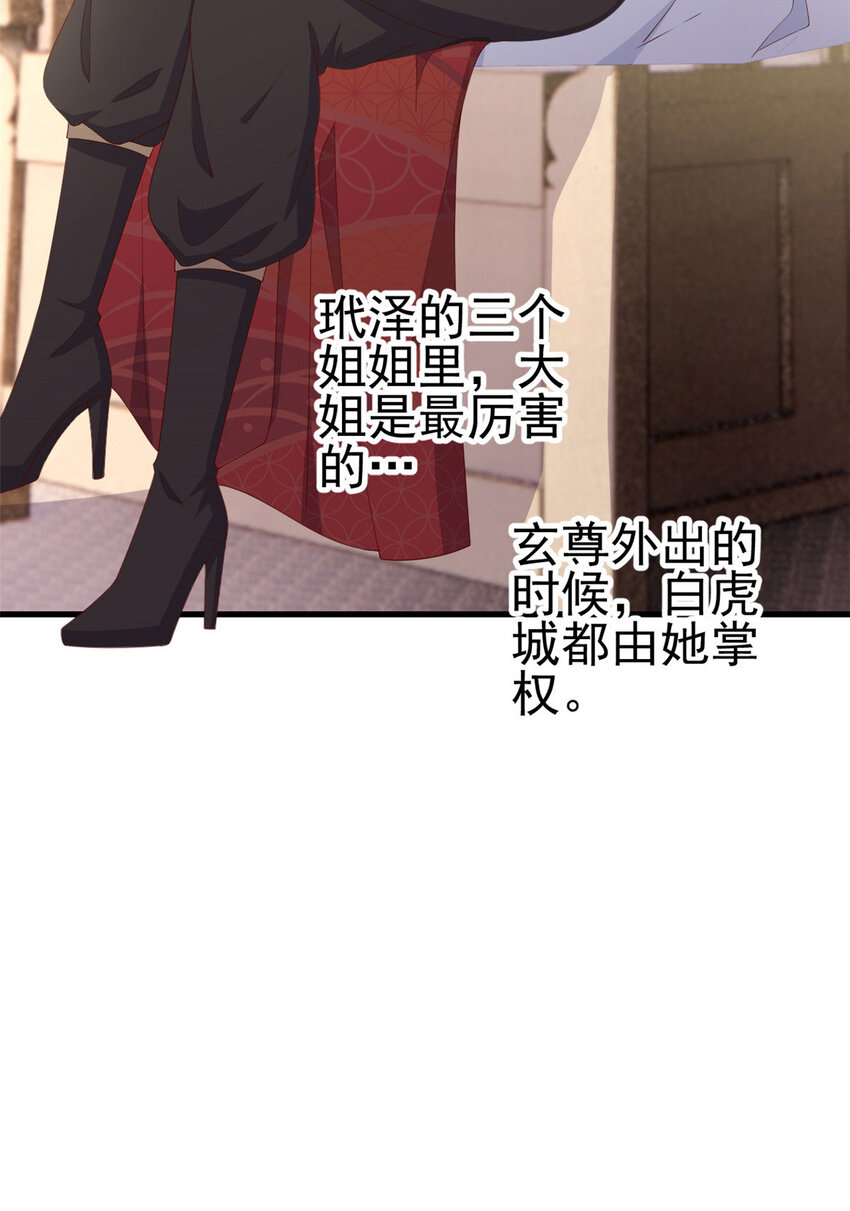 053 虞家大小姐23