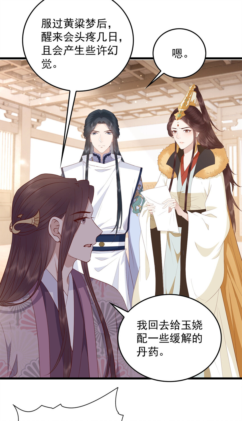 074 成事不足败事有余11
