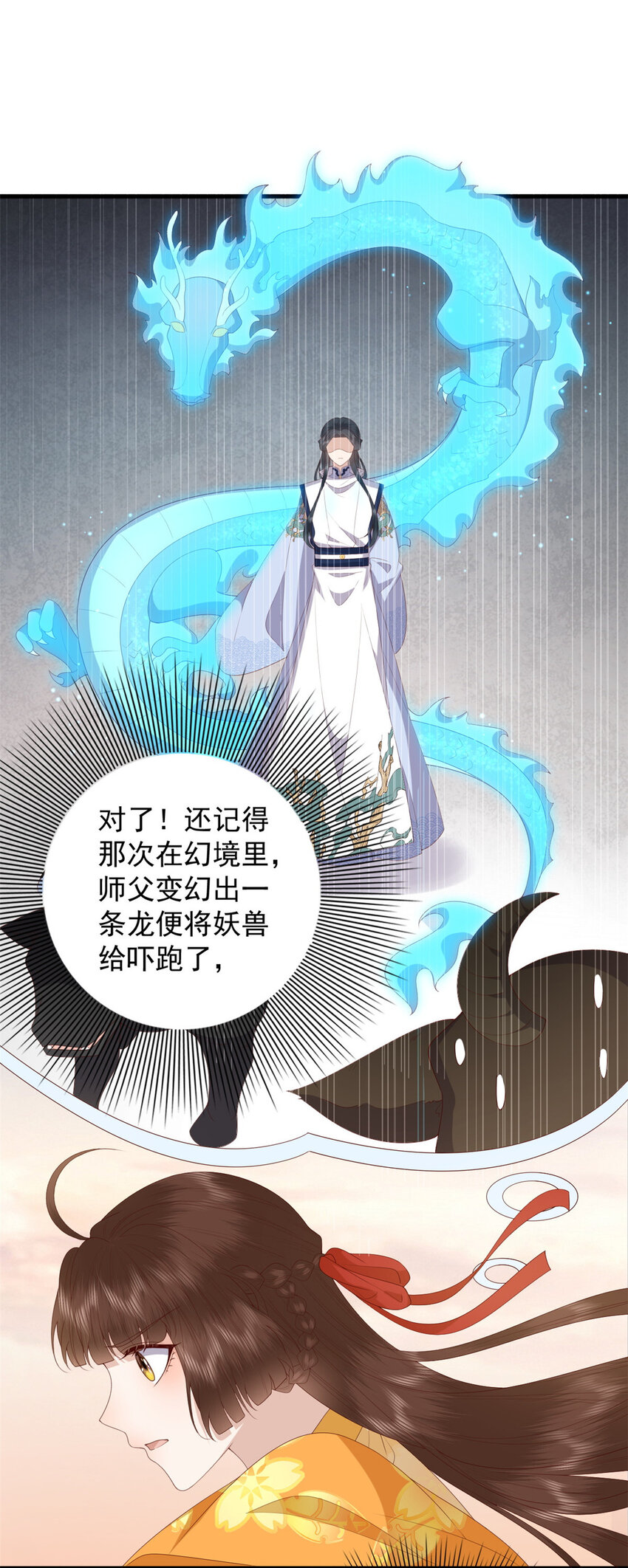 093 琉璃净火3