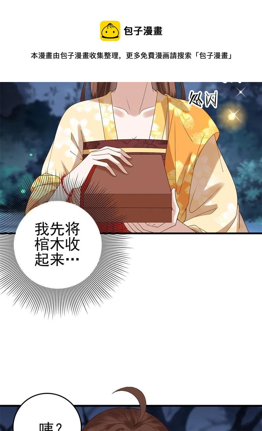 063 你被缠上了32
