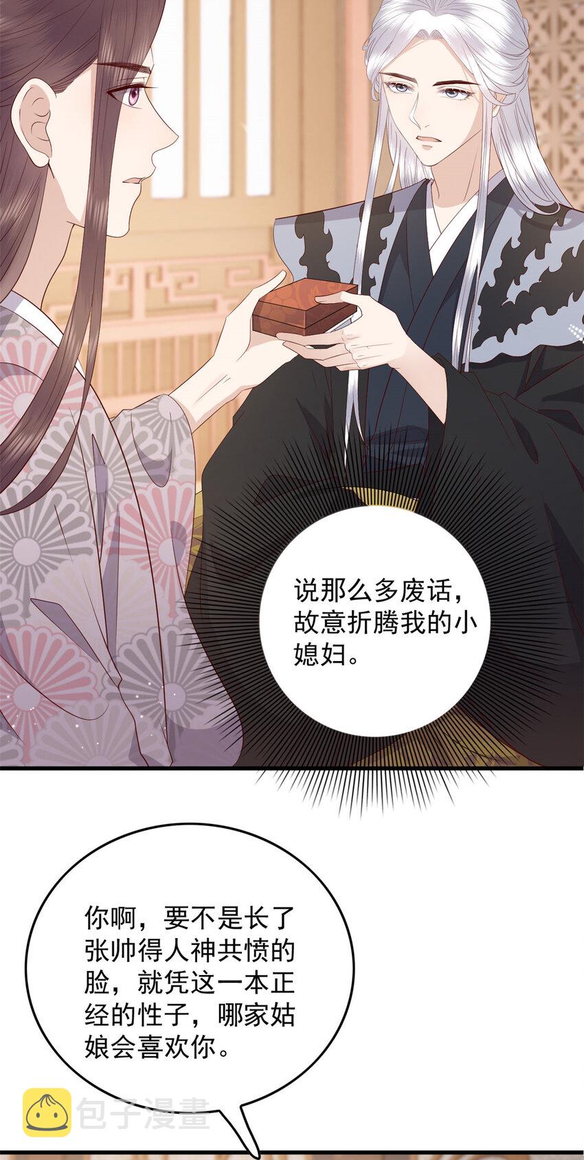 129 有家室了28