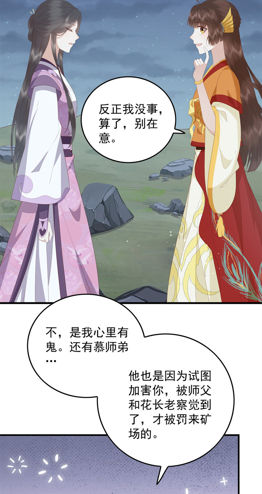 099 临行叮嘱13