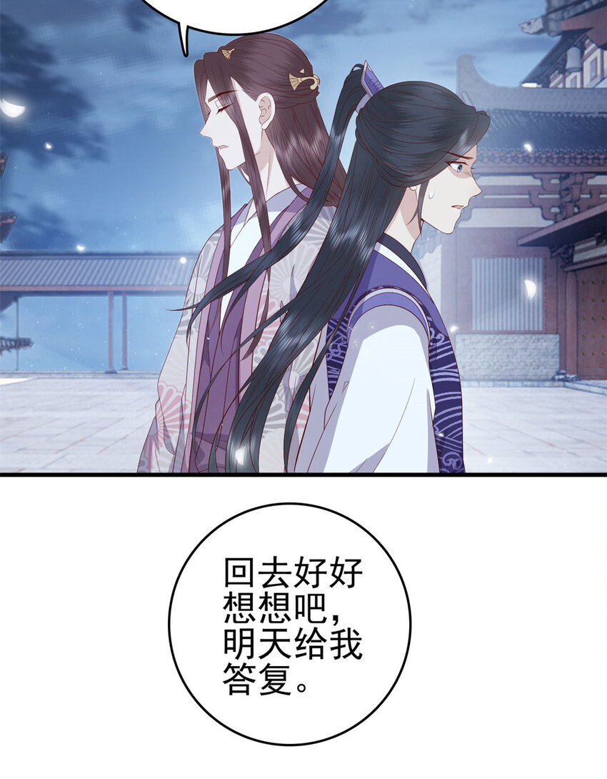 046 保持本心31