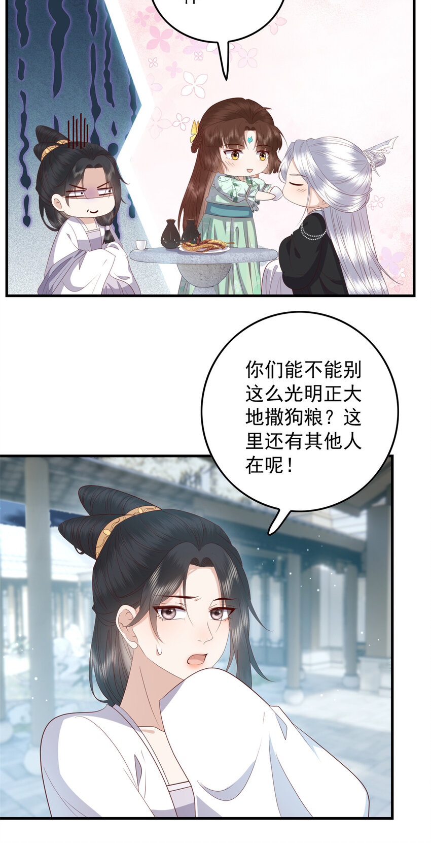 112 最心爱的小徒弟8