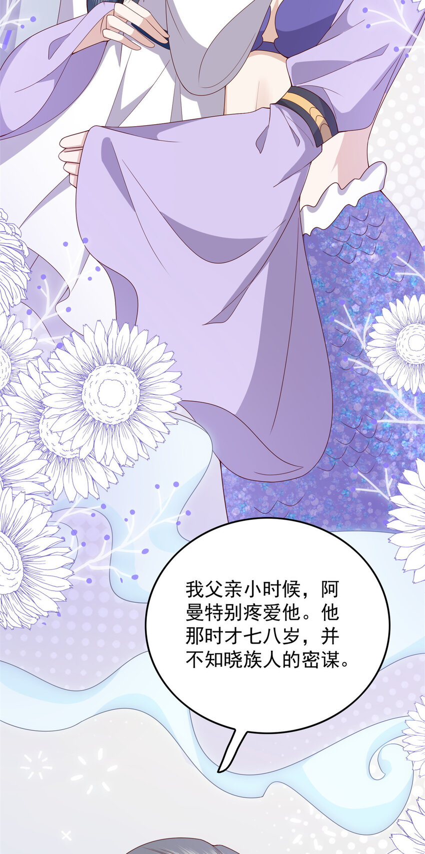128 鲛人泪7