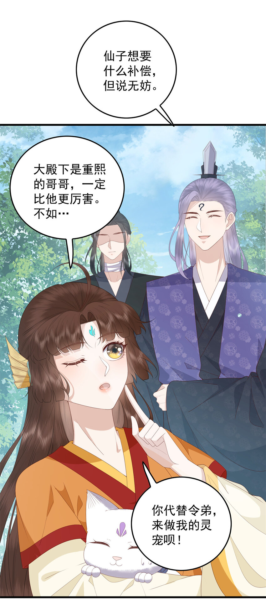 101 不敢要的宠物15