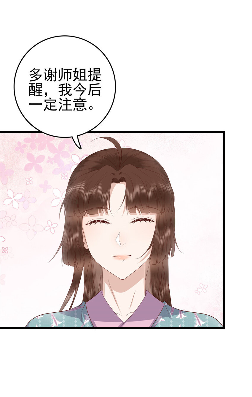 048 师傅真会玩13