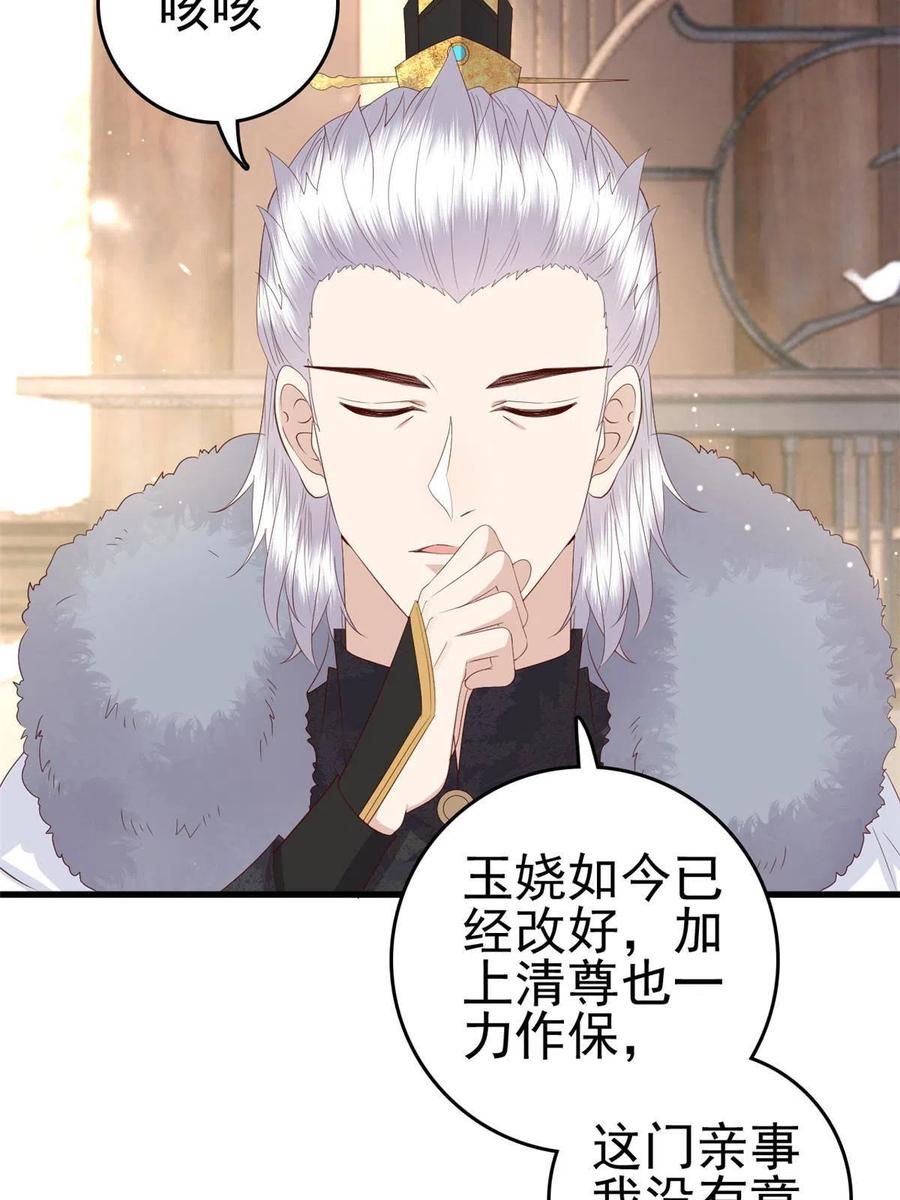 066 白虎城家庭会议19