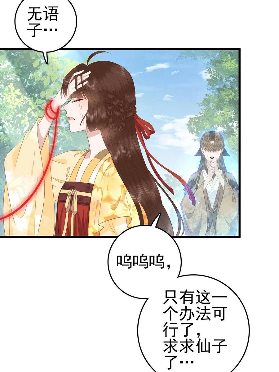 064 心愿未了31