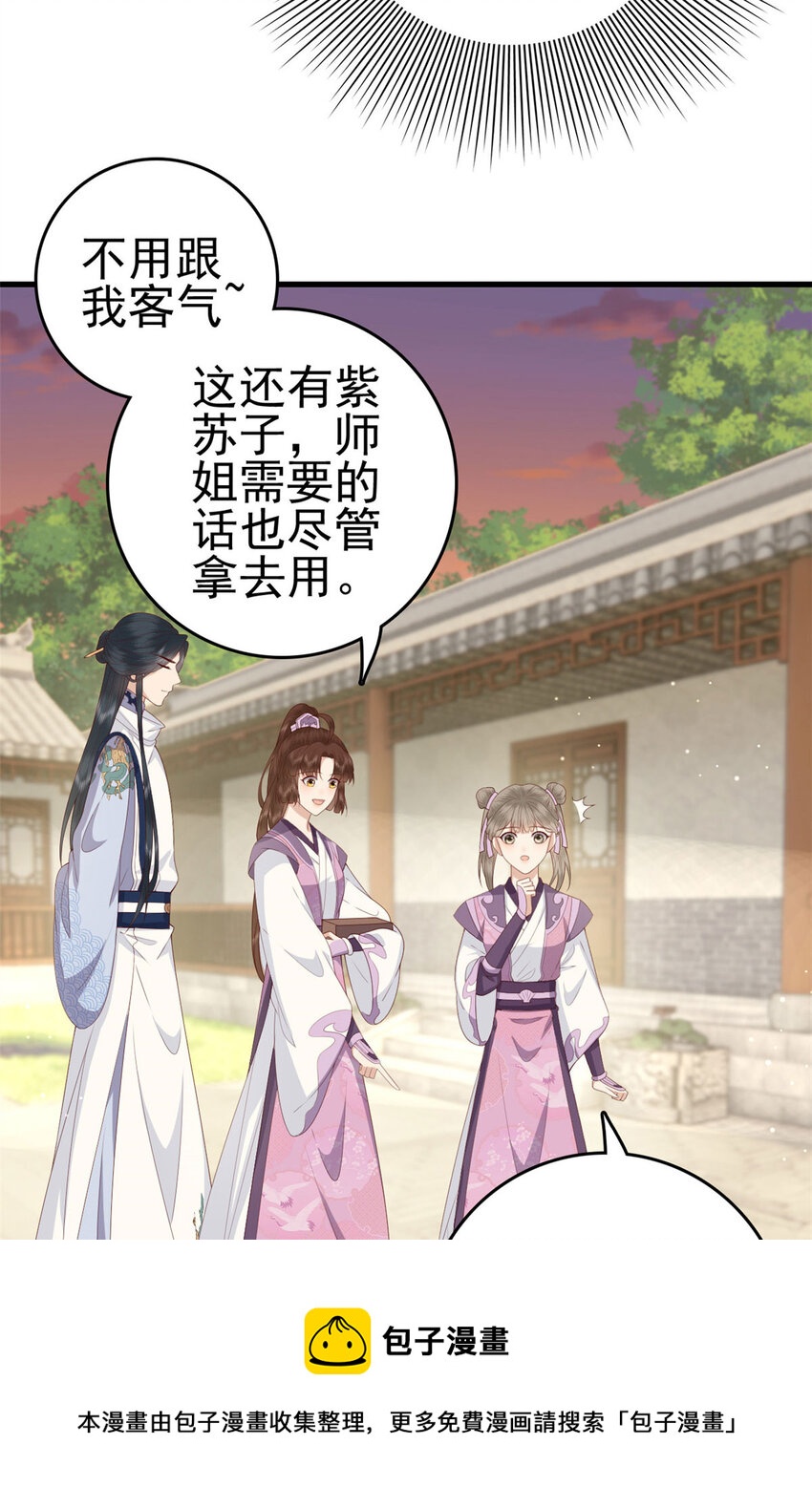 053 虞家大小姐4