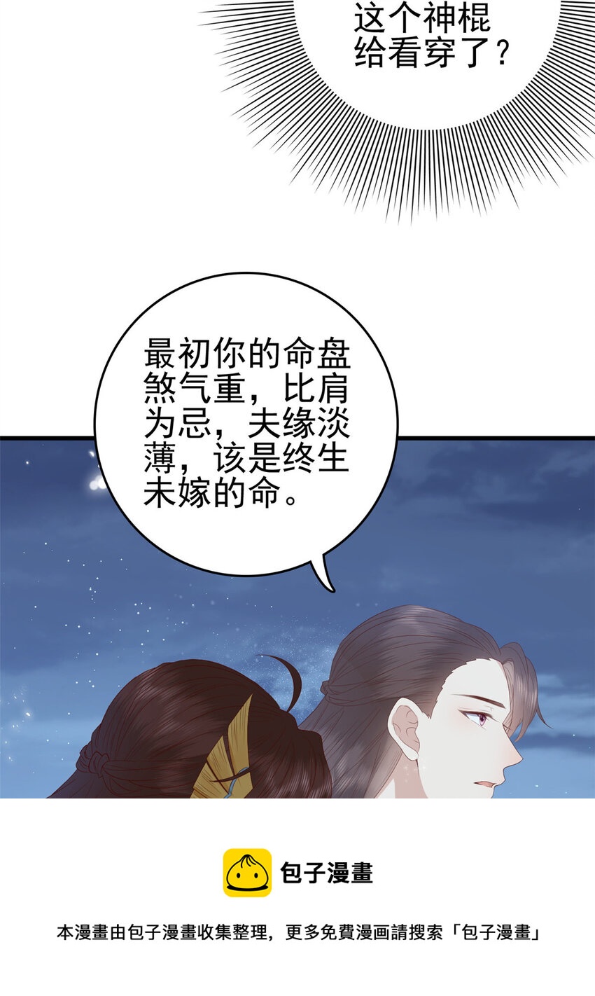 076 你就是个肉包子4