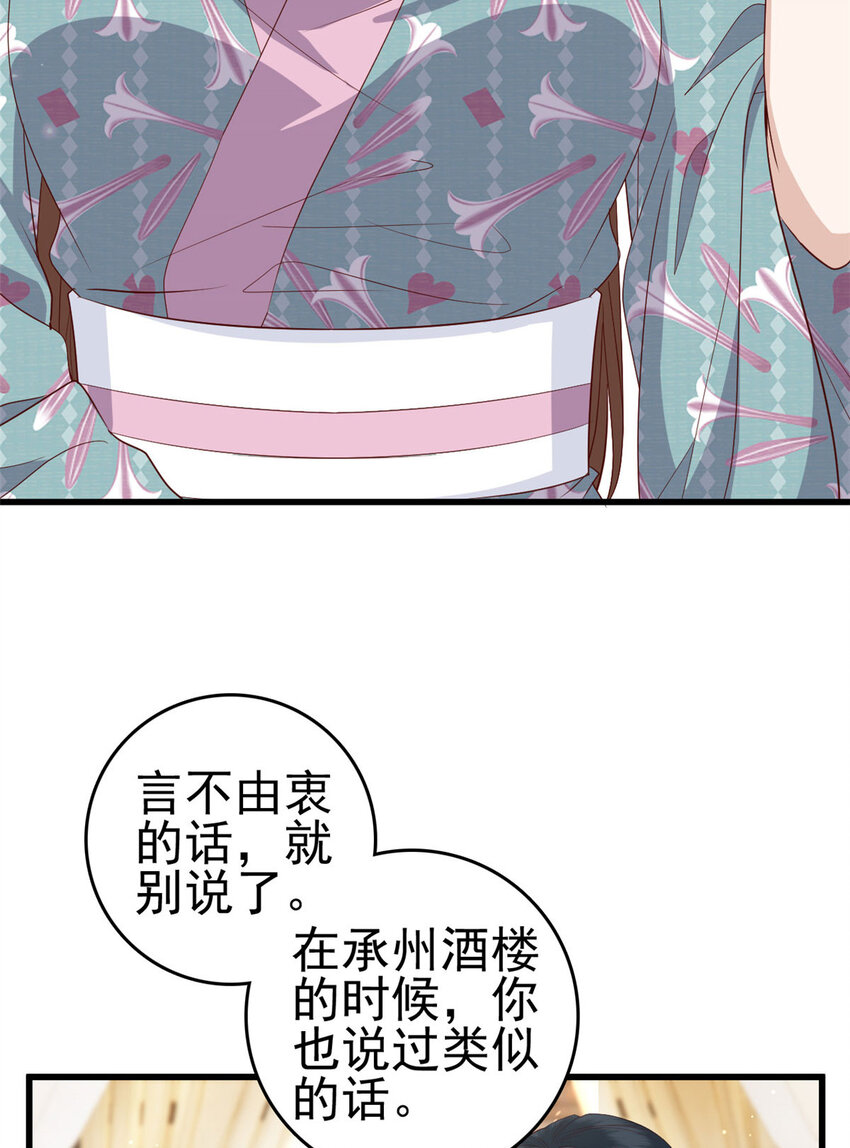 046 保持本心46