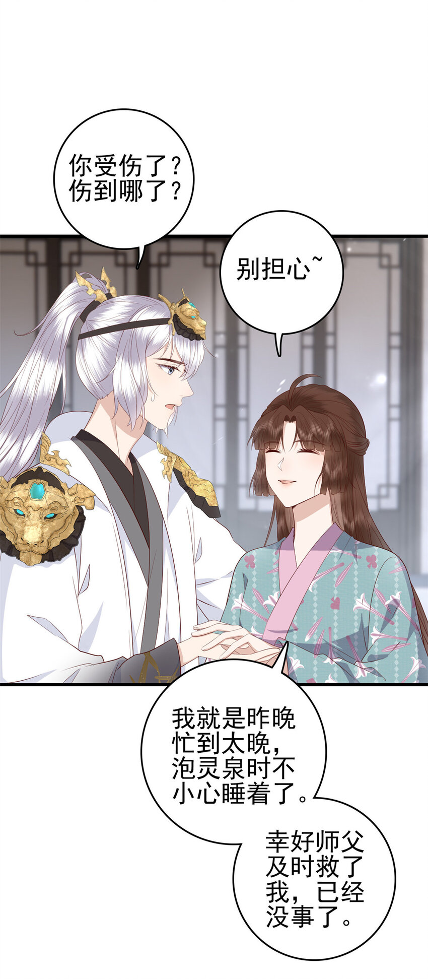 048 师傅真会玩11