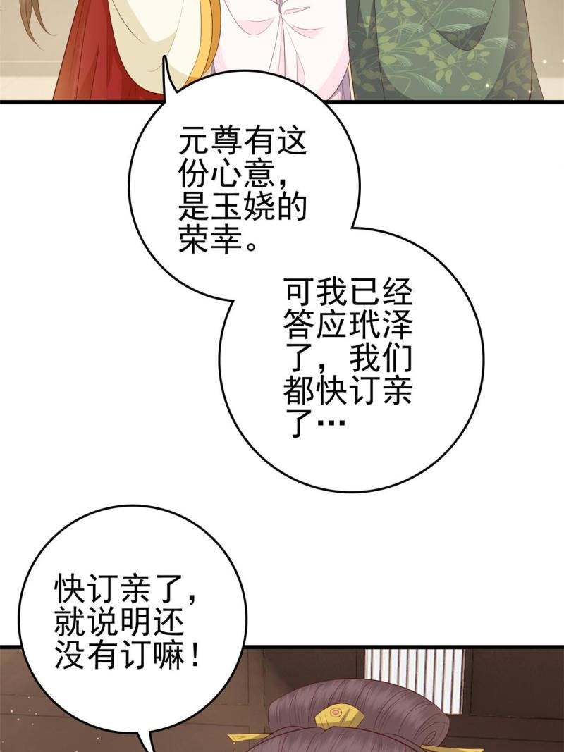 068 我会一直等你34