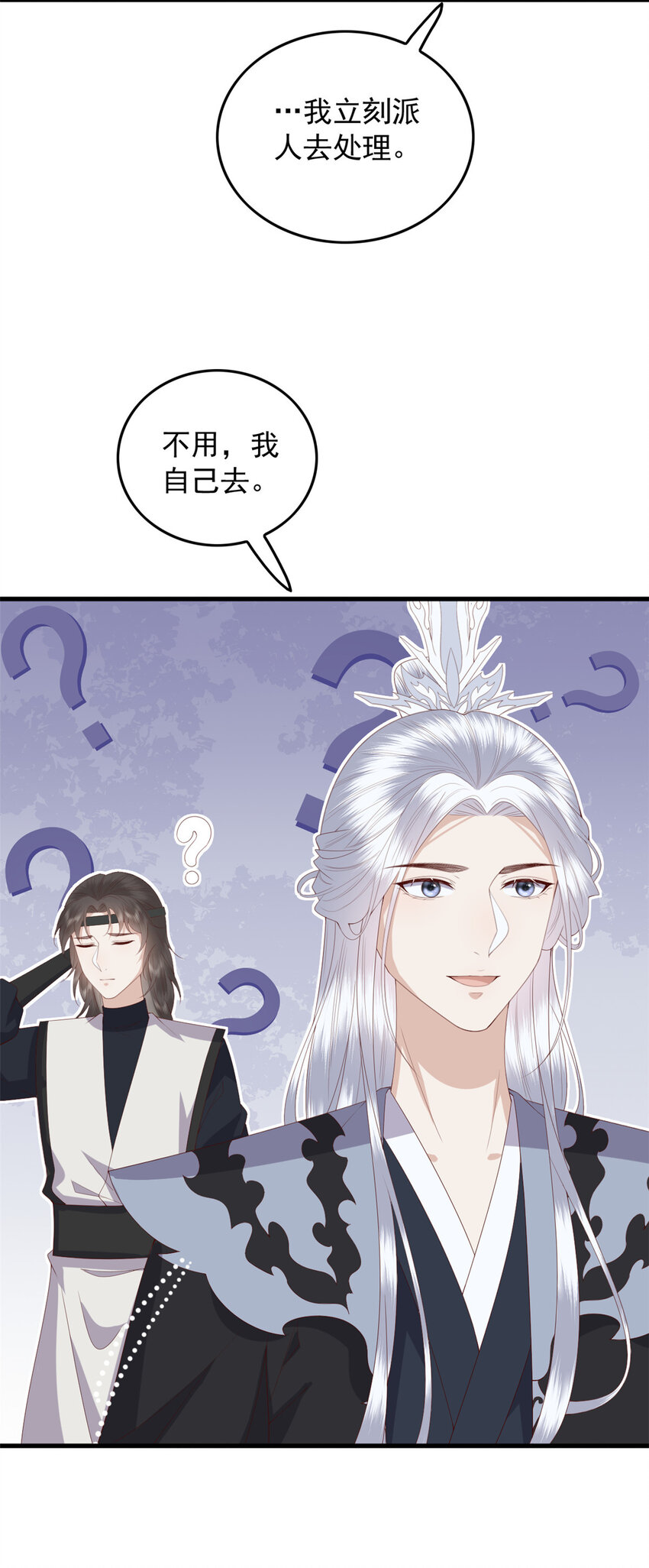 110 师父的双标5
