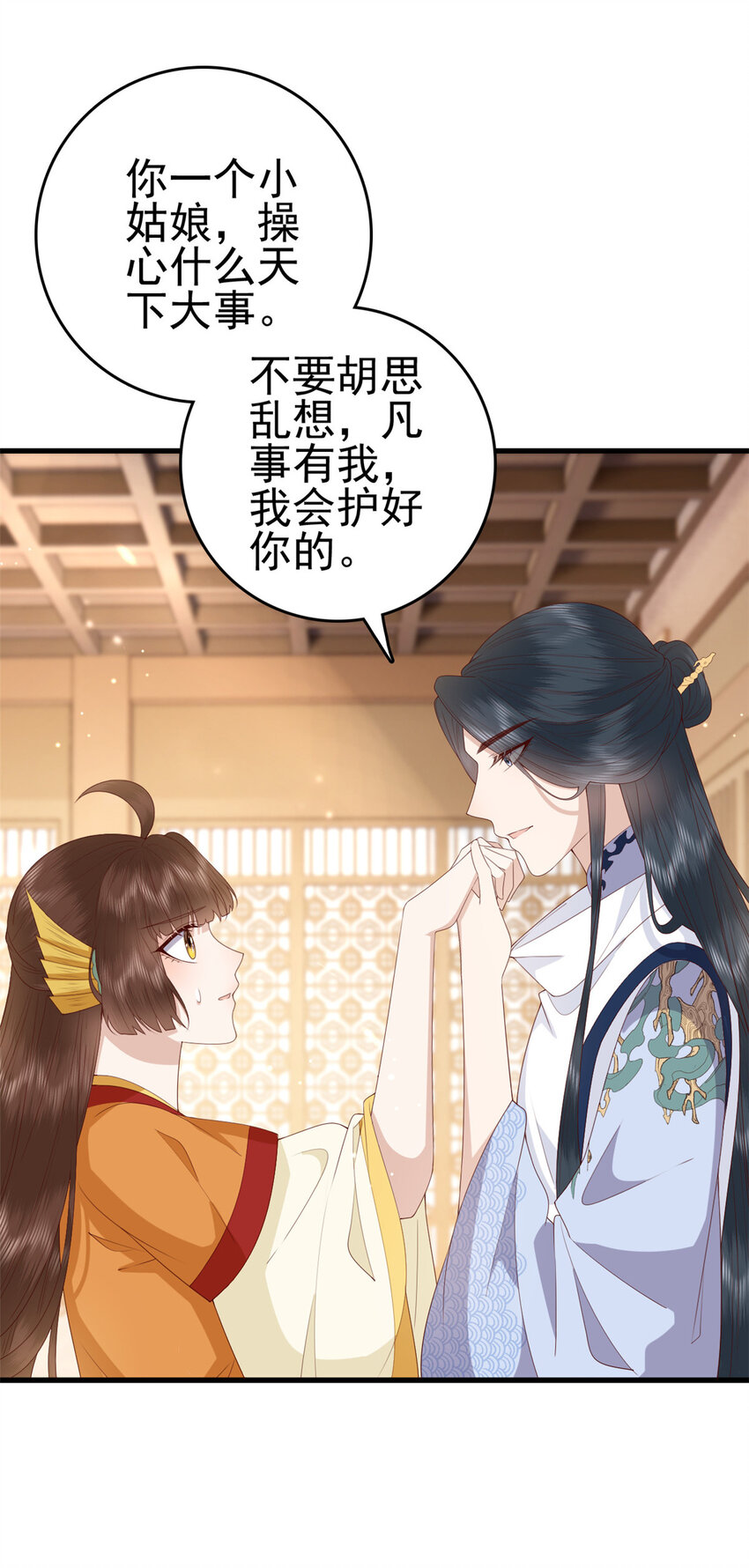 077 偏要逆天而行14