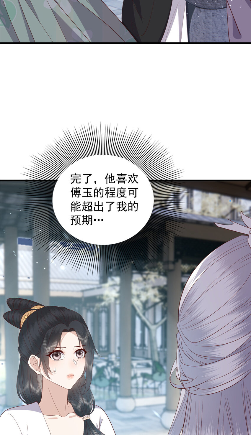 112 最心爱的小徒弟20