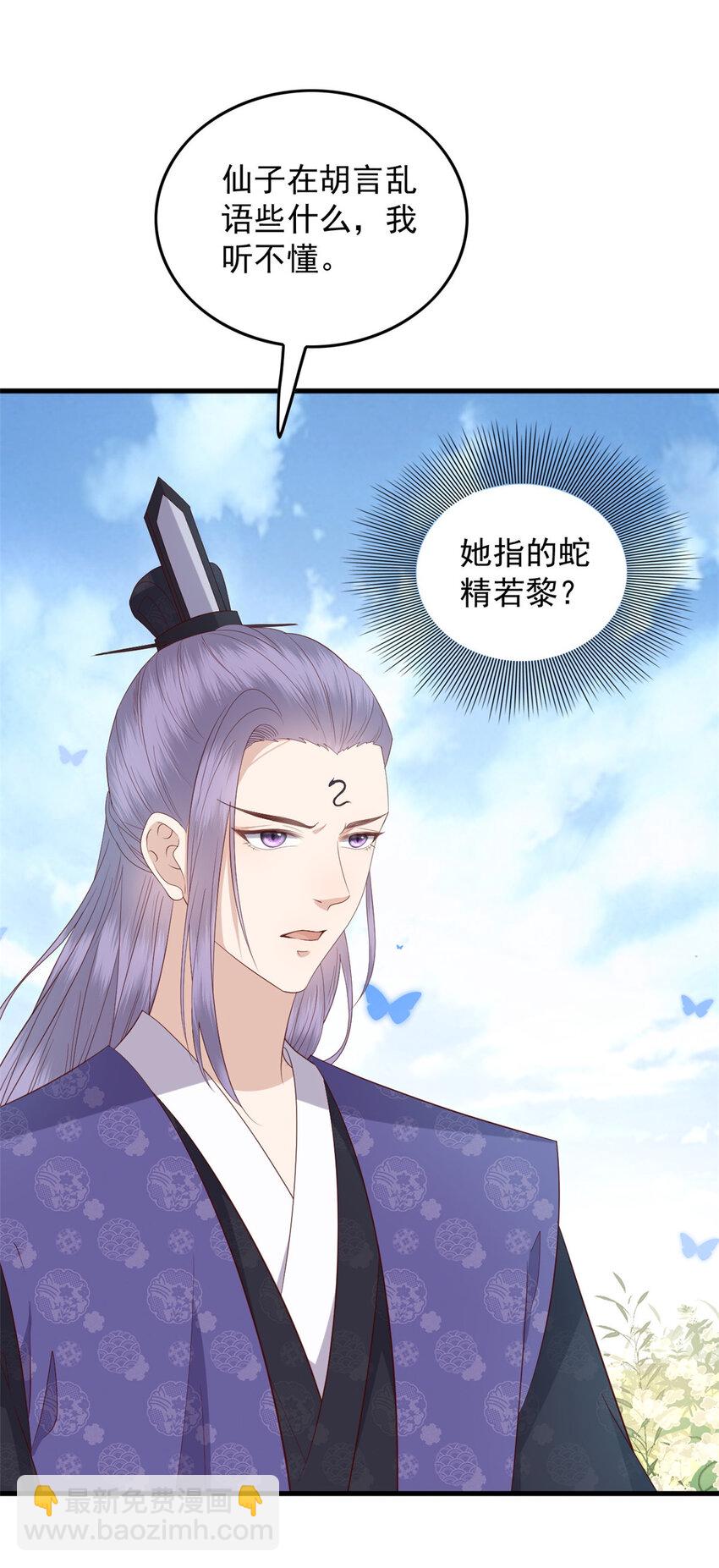 102 本命灵宠5