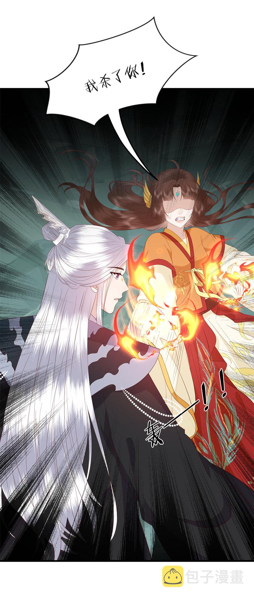 123 误伤师父20