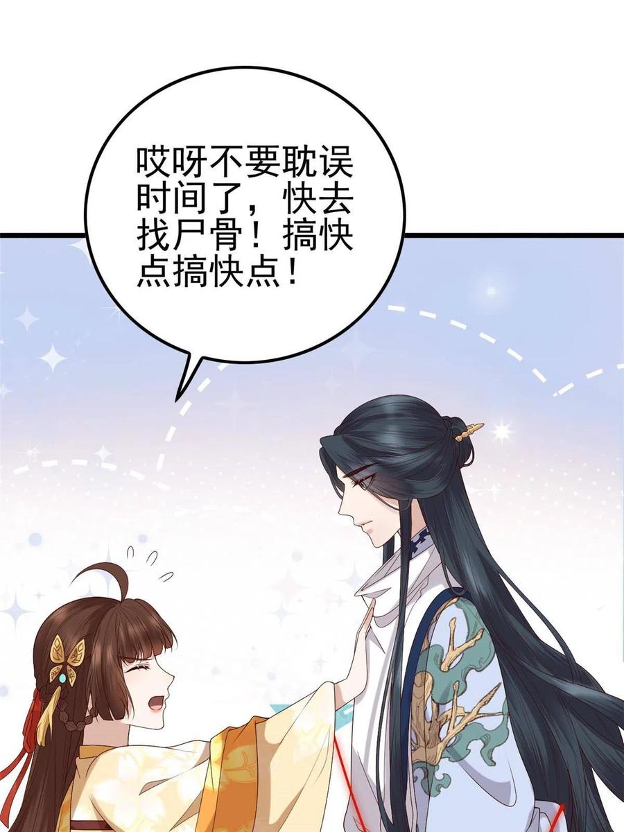 061 我们可以互遛嘛37