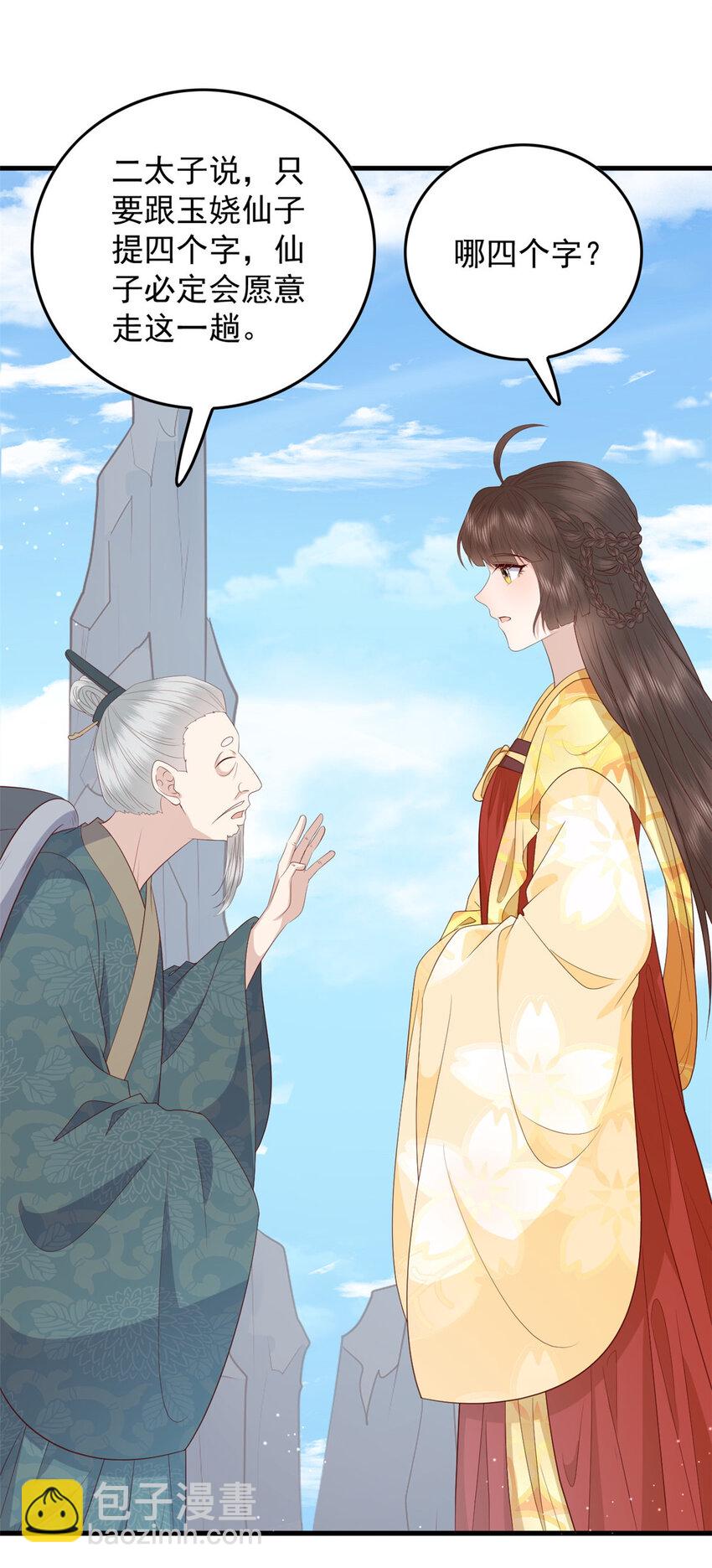 104 一品天骄28