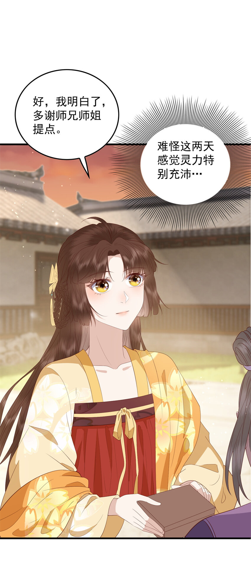094 血脉觉醒5