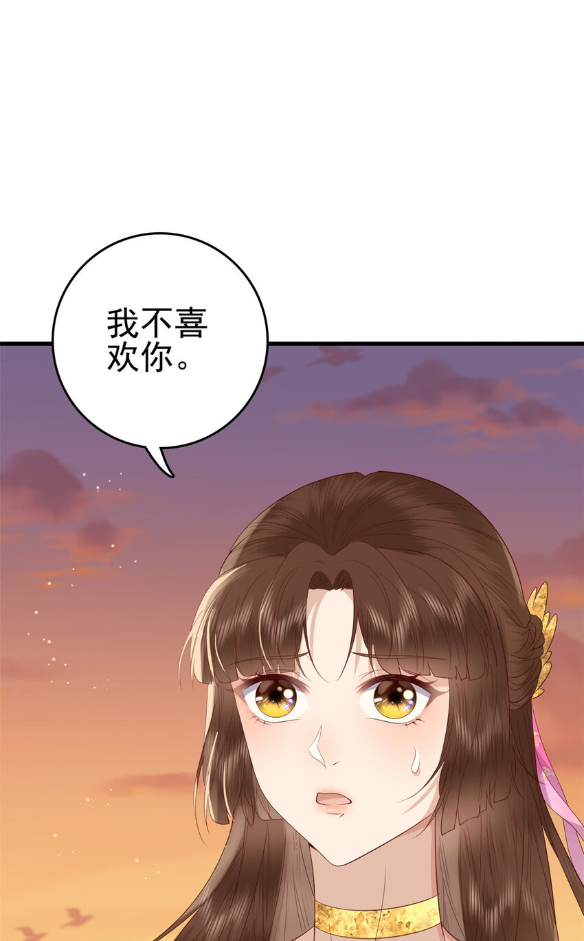 080 我不喜欢你11