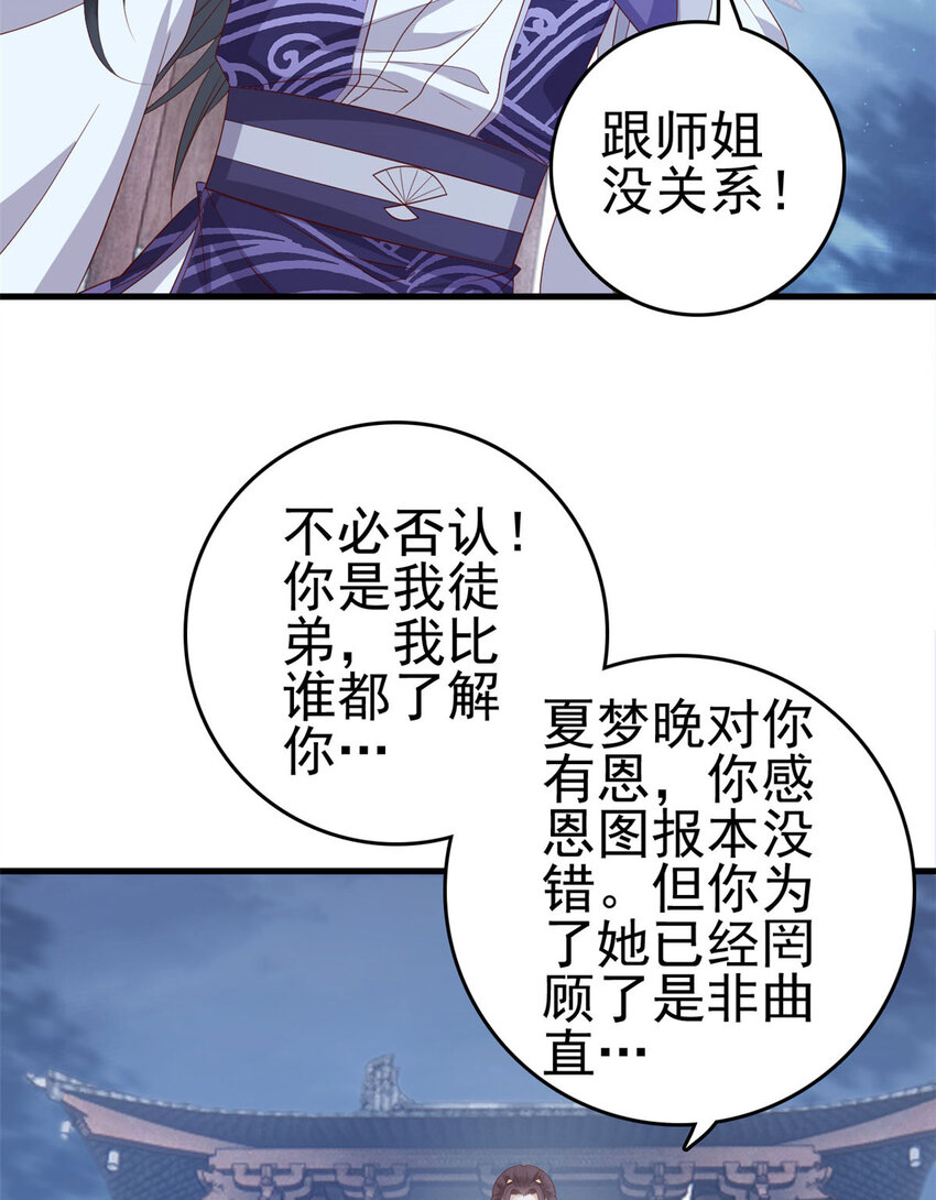 046 保持本心25